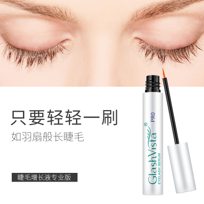 glashvista睫毛精华液滋养液营养液增长液纤长浓密卷翘防水