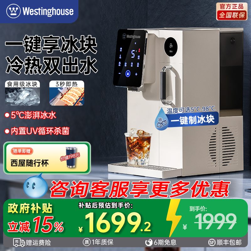 一键制作冰块，畅享5℃冰水，3秒即热真沸腾