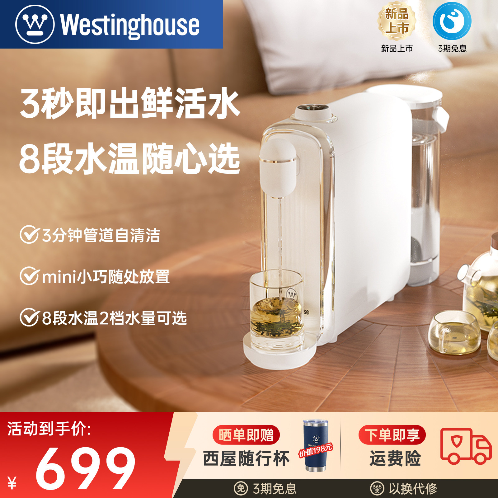 西屋即热式饮水机家用小型饮水器台式桌面迷你热水机免安装Y5002