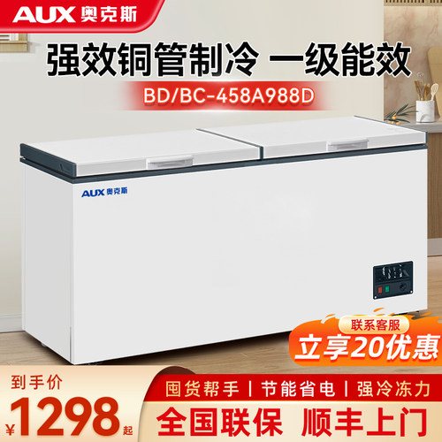 奥克斯无霜冰柜商用冷冻柜大容量冷藏冷冻两用柜节能家用卧式冷柜