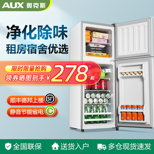 奥克斯小冰箱家用小型出租房宿舍一人办公室用节能省电双门电冰箱