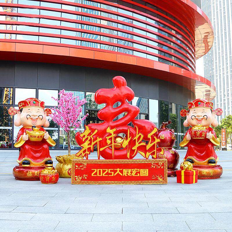 商业街大型卡通财神爷玻璃钢雕塑商场福字大摆件公园创意元宝装饰,家居饰品,户外/庭院摆件,淘宝优惠券,粉丝福利购,淘宝优惠卷