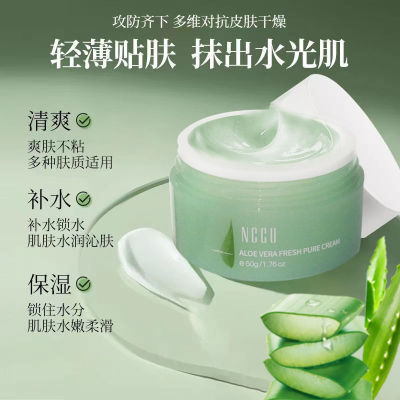 中国NCCU保湿滋润多种肤质