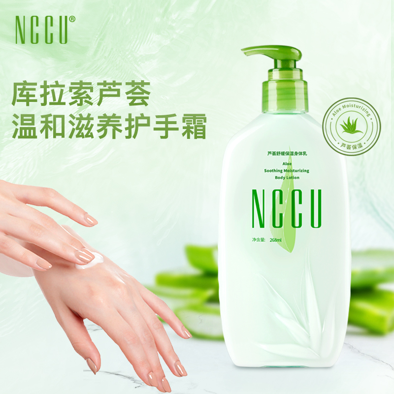 香港NCCU芦荟护手霜滋润保湿补水嫩白修护秋冬防冻防干裂女男手膜