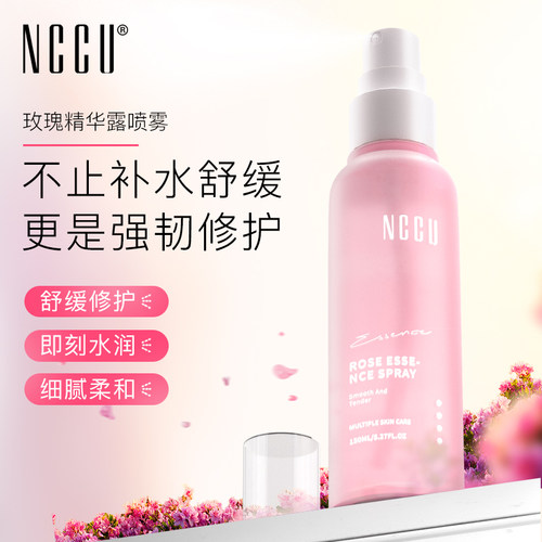 玫瑰精华喷雾温和不刺激