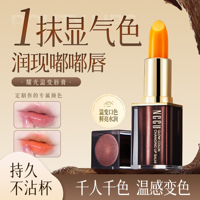 变色唇膏口红滋润保湿补水防干裂隐匿唇纹打底不脱色