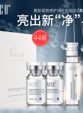 适合多种肤质紧致修护