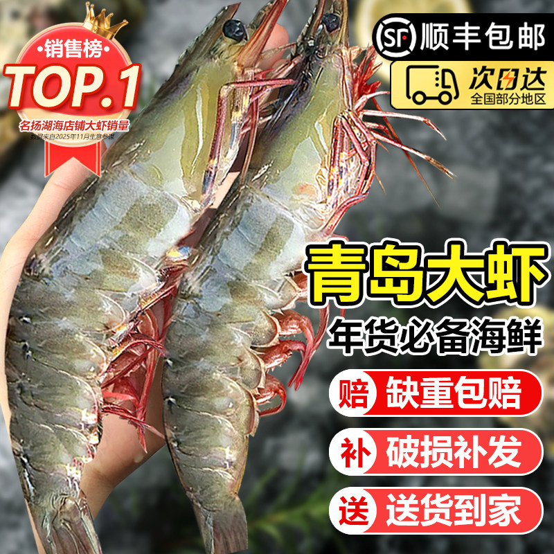 虾鲜活速冻特大号青岛大虾冷冻生海鲜水产鲜活大全新鲜基围冰虾类,水产肉类/新鲜蔬果/熟食,冻虾,淘宝优惠券,粉丝福利购,淘宝优惠卷