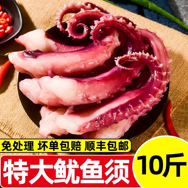 超大脆口鱿鱼须鲜活冷冻八爪