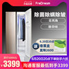 FreDream/斐郡E00D 衣物護理機家用除菌除螨烘幹機智能除濕衣櫃