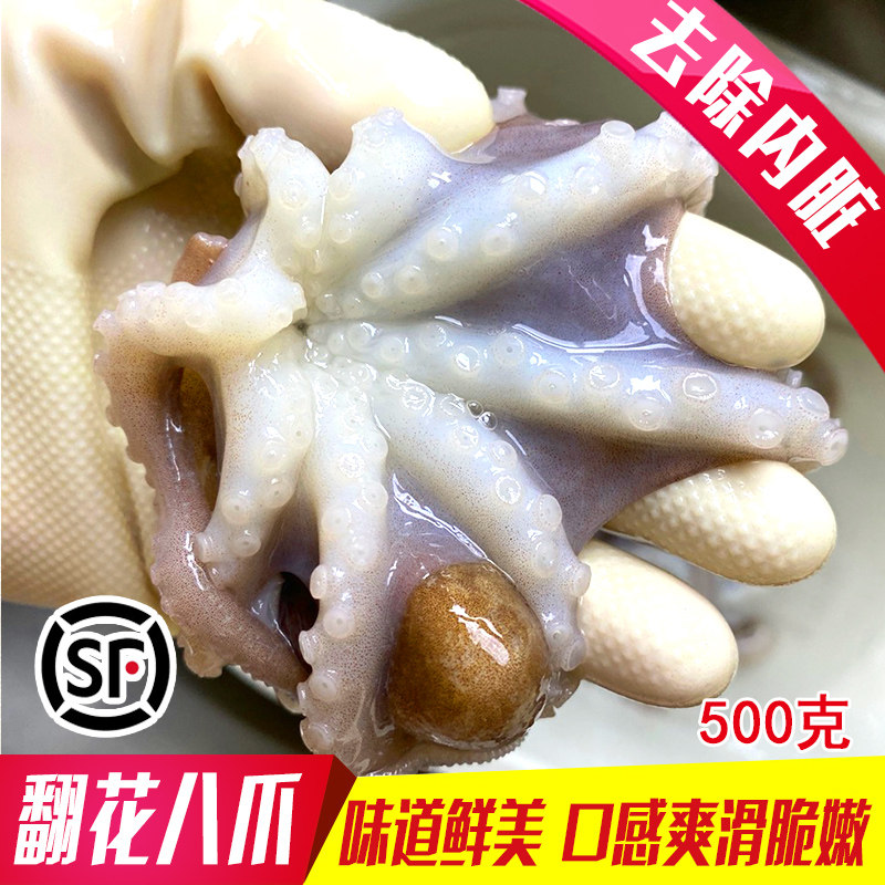 去内脏超大八爪鱼翻花冷冻海鲜爆头大号章鱼短腿网红八爪鱼500克,水产肉类/新鲜蔬果/熟食,冷冻章鱼,淘宝优惠券,粉丝福利购,淘宝优惠卷