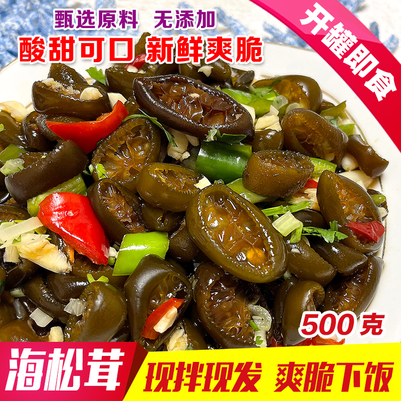 现拌现发海松茸甜辣新鲜开罐即食