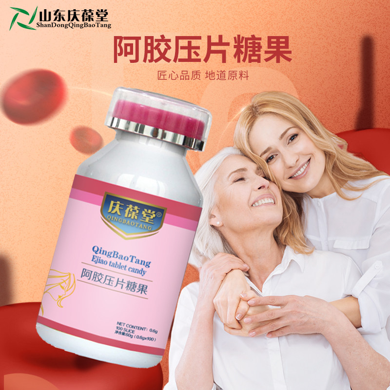 庆葆堂阿胶压片糖果60片红枣VC阿胶咀嚼片源头正品发货