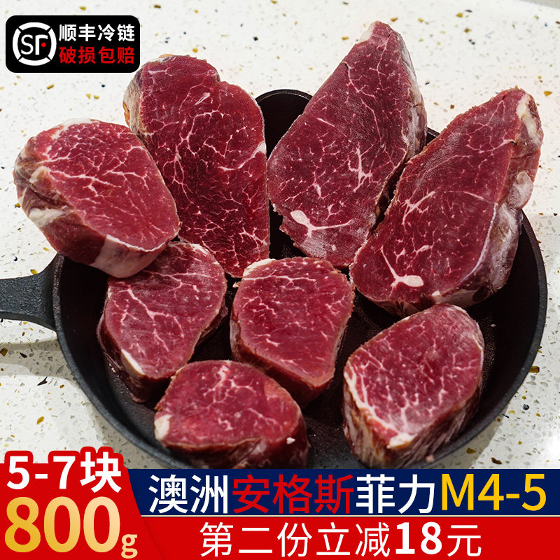 澳洲安格斯菲力牛排原切黑椒新鲜M3谷饲惠林顿儿童牛排厚切costco