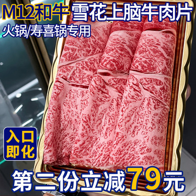 澳洲原切m12和牛雪花日式
