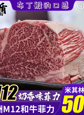 谷饲菲力牛排原切澳洲m12非日本神户a5和牛雪花牛排厚切惠林顿
