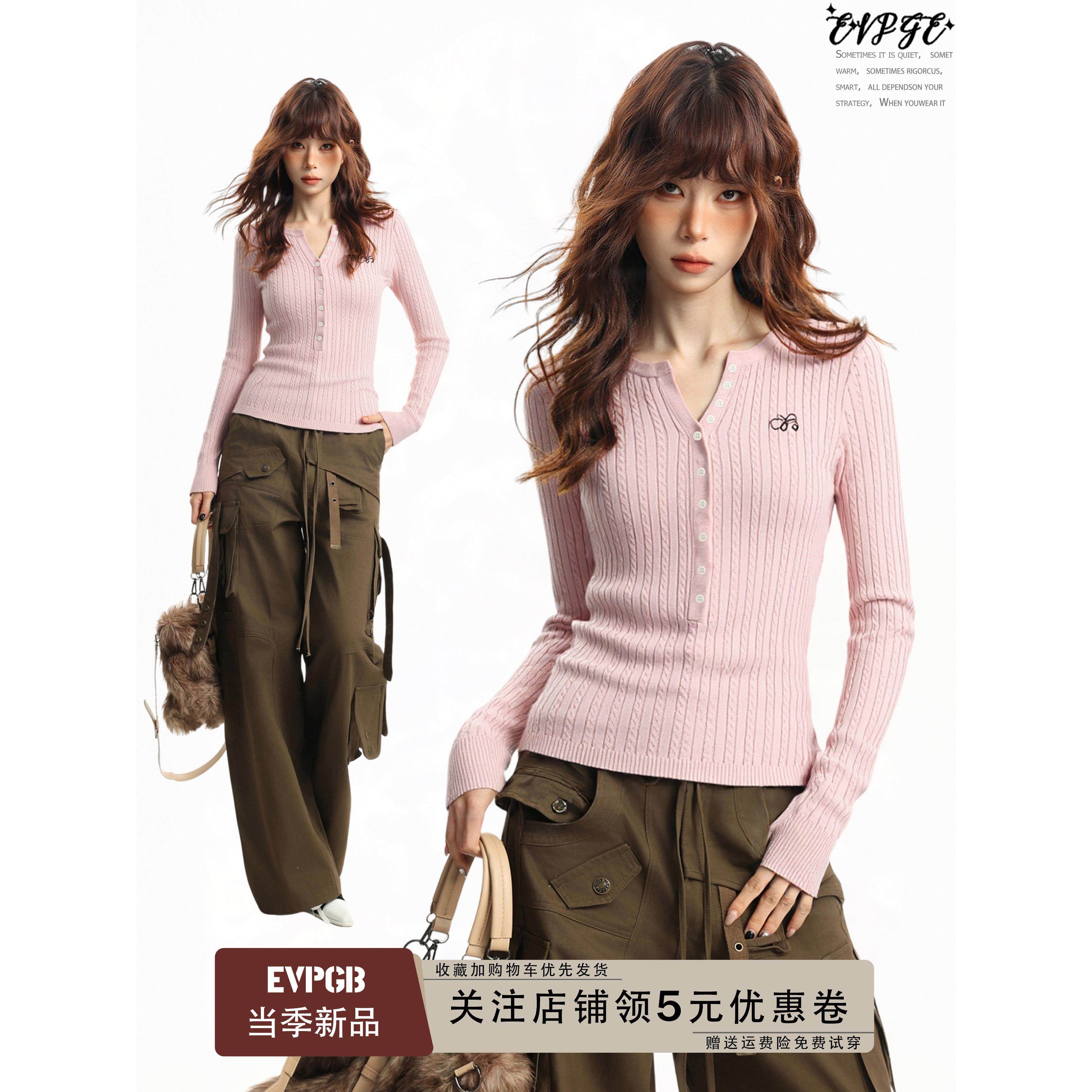 美式粉色正肩v领长袖针织衫女秋冬修身显瘦气质内搭打底毛衣上衣,个性定制/设计服务/DIY,棉服工装,淘宝优惠券,粉丝福利购,淘宝优惠卷