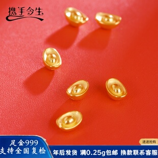 携手今生【E】黄金小金珠足金999转运珠本命年定制diy黄金手串