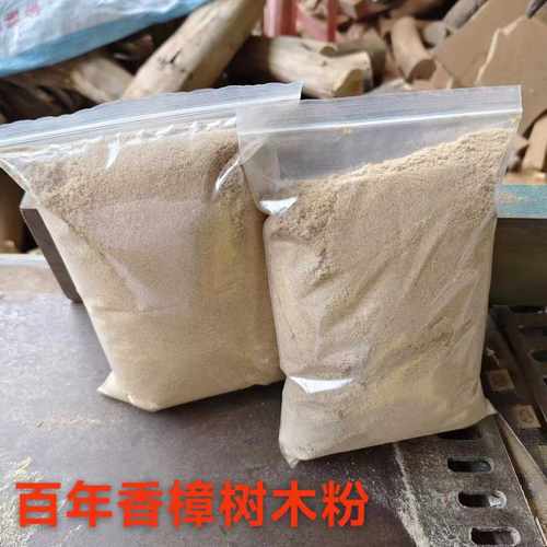 天然香樟木粉香樟木粉