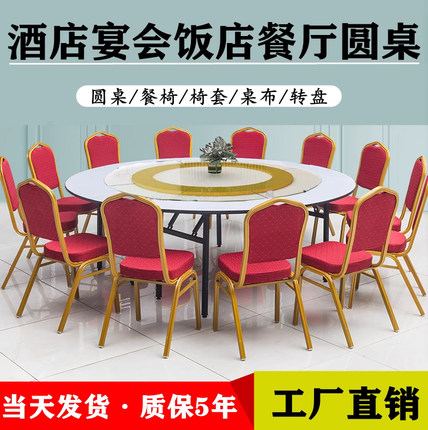 酒店大圆桌电动餐桌饭店餐厅10人15人20酒席宴会折叠台面桌椅转盘