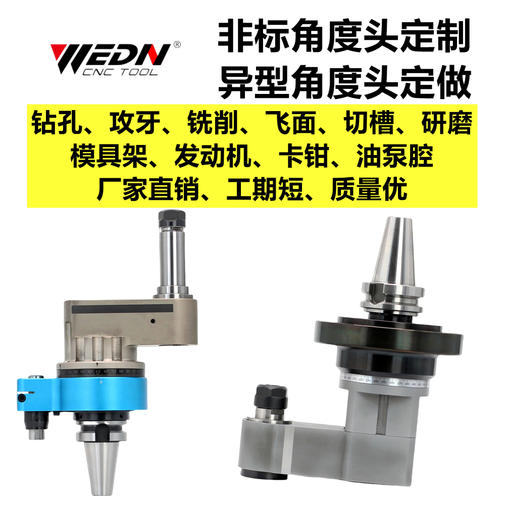 非标件角度头定做非标侧铣头定制