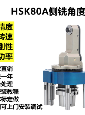 HSK80A角度头90度直角内冷ER横铣头非标定做异形卡钳用飞面侧铣头
