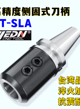 BT50-SLA16/SLN20/SLN25/SLN32/SLN40/SLN42/SLN50抗震侧固式刀柄