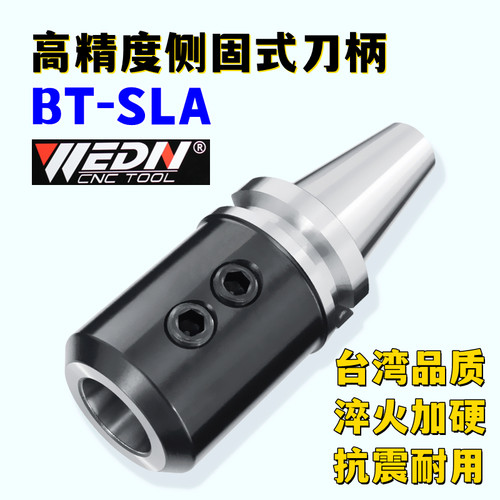 BT50-SLN高精加长抗震侧固式刀柄
