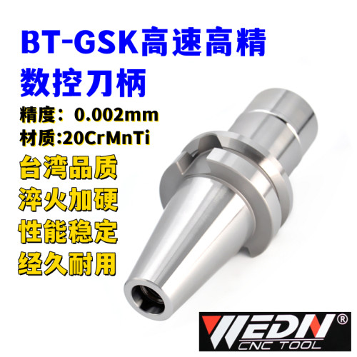 BT50-GSK高转速数控刀柄厂家直销