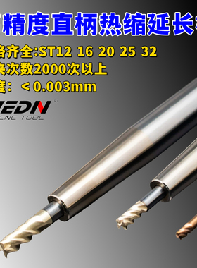 ST10-SF03/SF4/SF5/SF6直柄热缩延长杆C10D10热装刀杆烧结加长杆