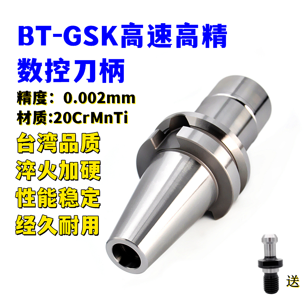 BT30-SK高精高转速刀柄厂家直销