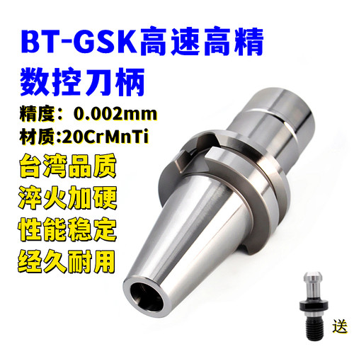 BT30-SK高精高转速刀柄厂家直销