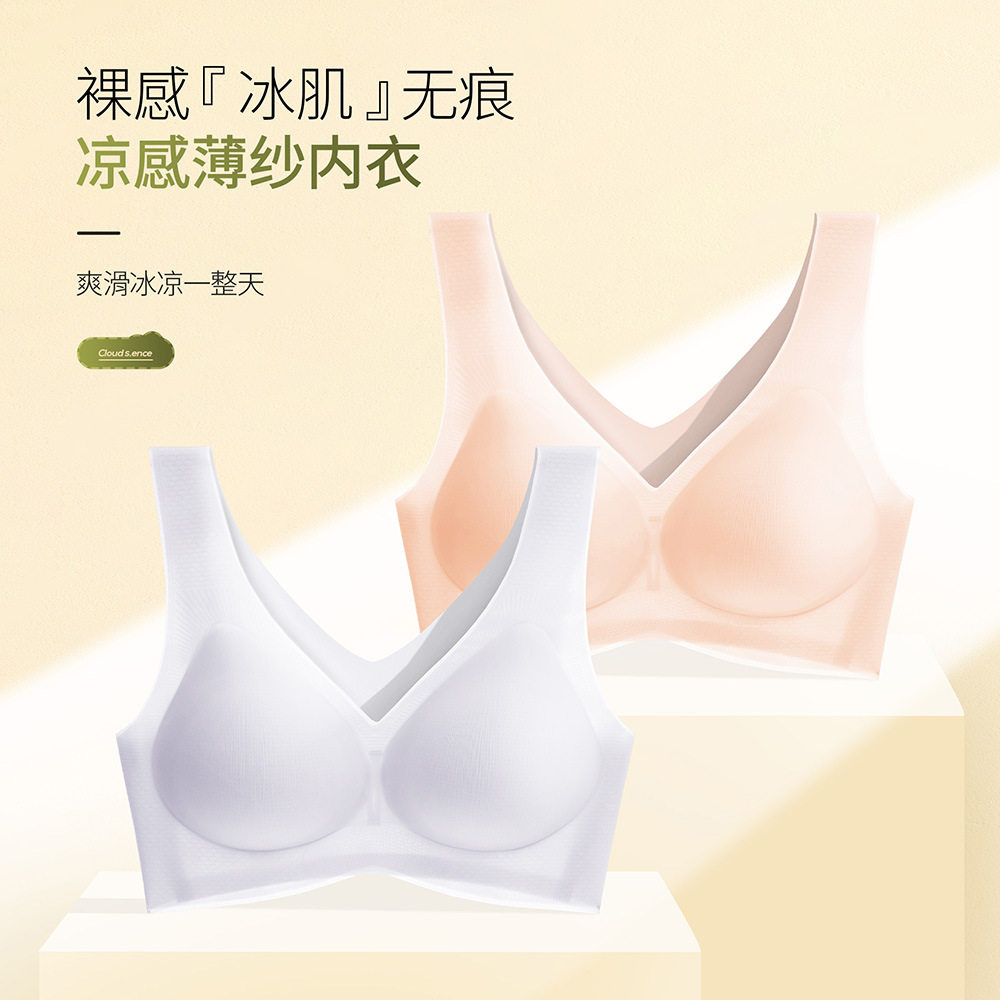 维多利亚无缝裸感冰丝凉感轻薄无痕内衣透气水滴型半固定杯女文胸