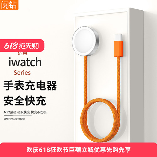 适用苹果iwatch手表充电器
