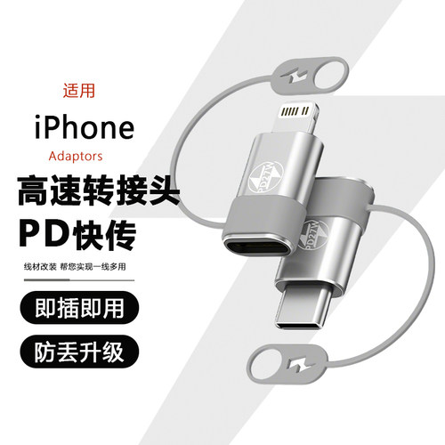 新款苹果转接头便携带防丢挂绳