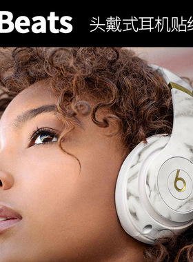 Beats studio3 studio2代头戴式耳机贴纸魔音wireless定制贴膜无线蓝牙配件装饰防刮保护膜套个性创意潮牌