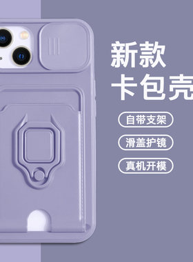 新款苹果17promax卡包手机壳Air带支架iphone16卡套一体适用15plus保护套14硅胶13卡包12Pro门禁卡11可插卡槽