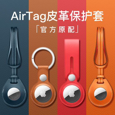 airtag保护套2023新款防丢器皮革