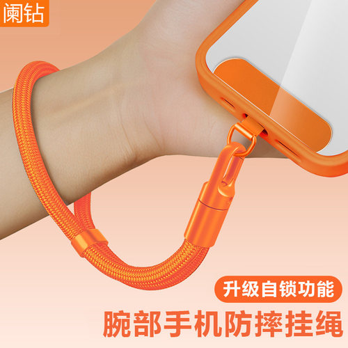 可调节手机挂绳手腕款可斜跨挂脖