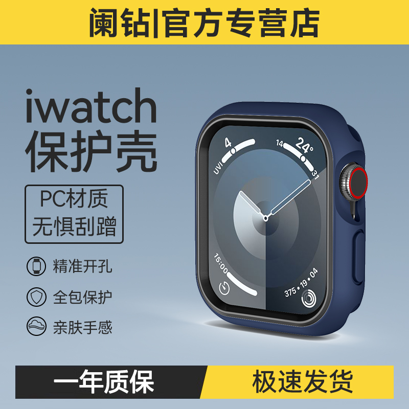 适用iwatch手表保护硅胶壳