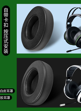 适用于Razer雷蛇战神7.1 ManOWar守望先锋耳机套雷蛇战戟鲨降噪耳机罩头梁海绵垫耳罩替换配件耳机保护套