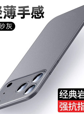 适用苹果17手机壳磨砂新款iPhone16ProMax全包防摔15保护套ip14plus高级感13超薄散热12简约小众11Promax外壳