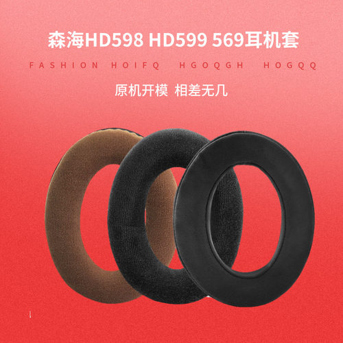 森海塞尔HD515降噪头戴式耳套