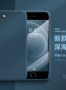 新款苹果8/7/se手机壳蓝色适用于iphone8plus保护套硅胶7plus超薄se软壳全包防摔三代高级感简约网红女男