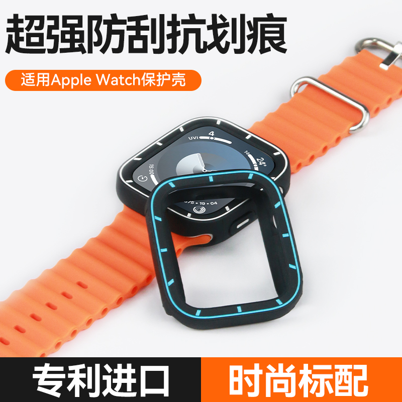 适用手表硅胶全包保护壳