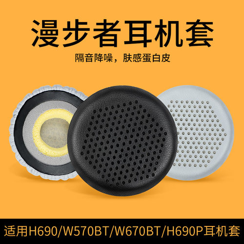 Edifier漫步者W570BT降噪耳机罩