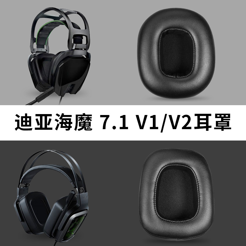 Razer/雷蛇迪亚海魔降噪耳机套