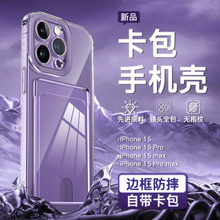 适用苹果15卡包手机壳iphone14卡套一体新款13Promax保护12透明11防摔7/8plus带卡包mini门禁卡xs可插卡槽se