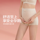 无痕舒适高腰孕期专用内裤 mamanstyle孕妇内裤 夏季