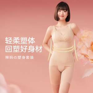 【预售抢先加购】mamanstyle塑身衣裤套装收腰腹提臀产后塑形无痕